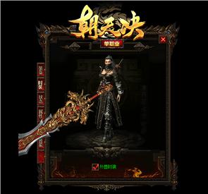 天龙八部私服怎么设计