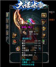 网通玉兔天龙八部私服